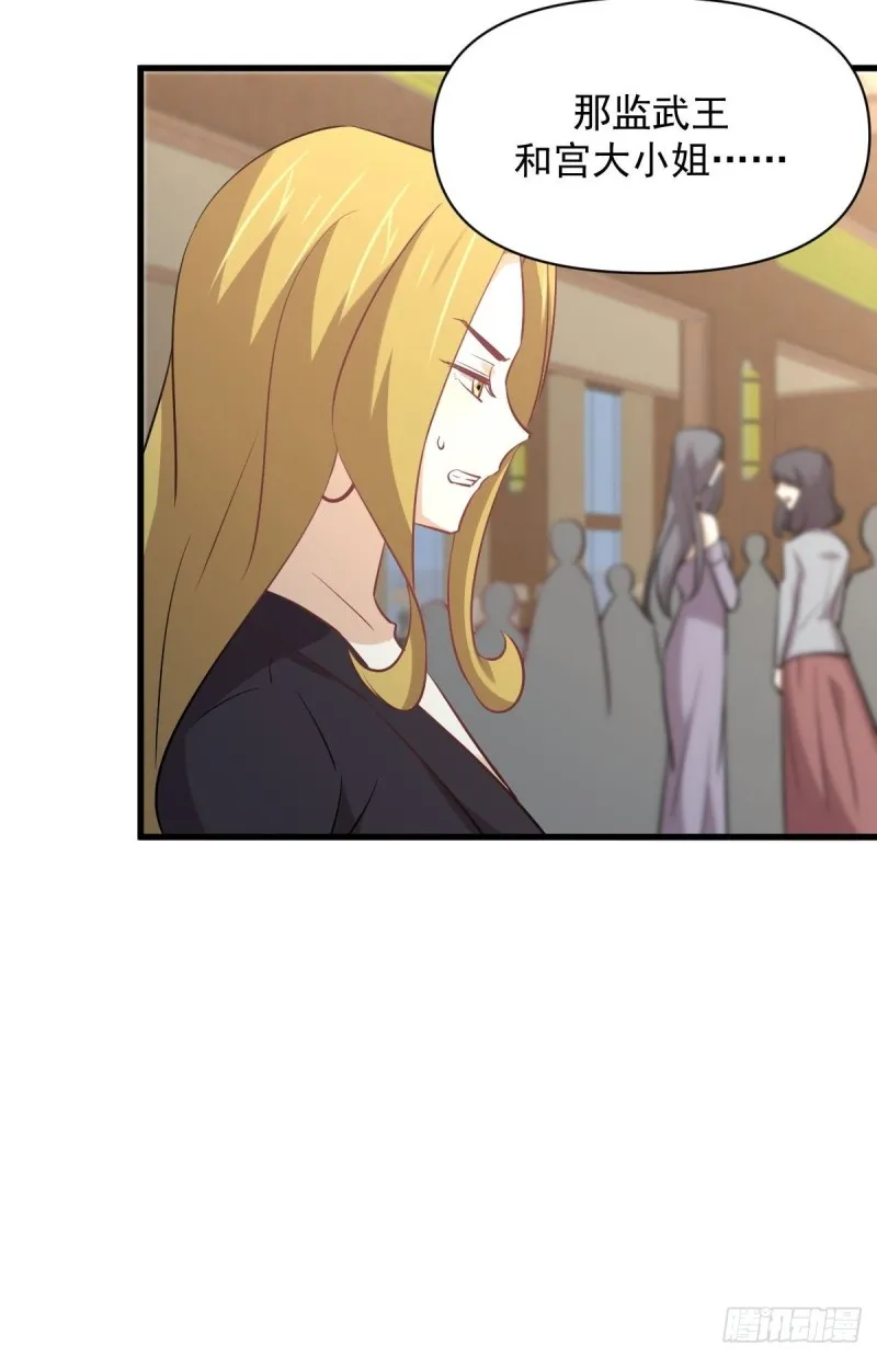 第261话 宫家秘事 第31页