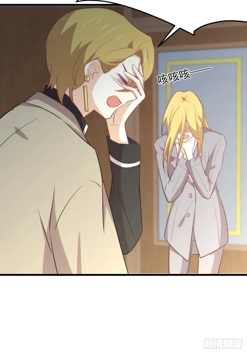 第261话 宫家秘事 第41页