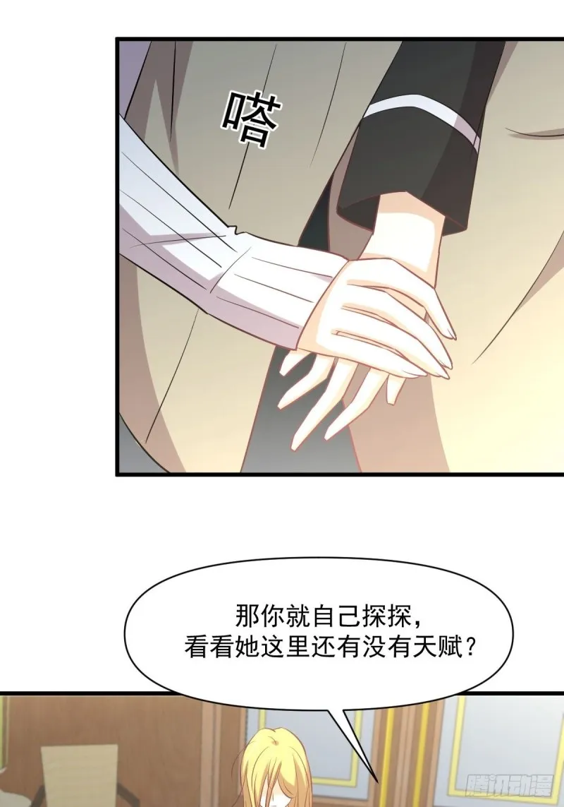 第261话 宫家秘事 第42页