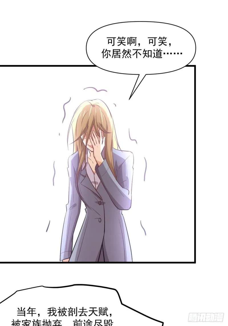 第261话 宫家秘事 第48页
