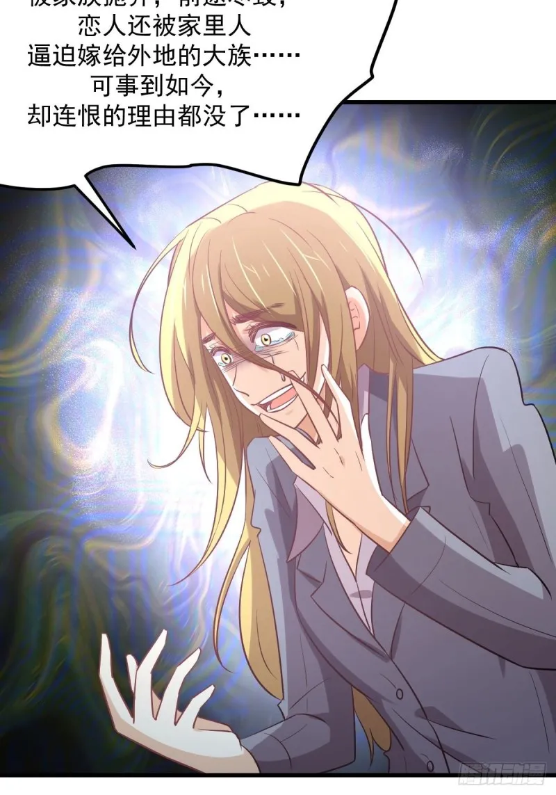 第261话 宫家秘事 第49页
