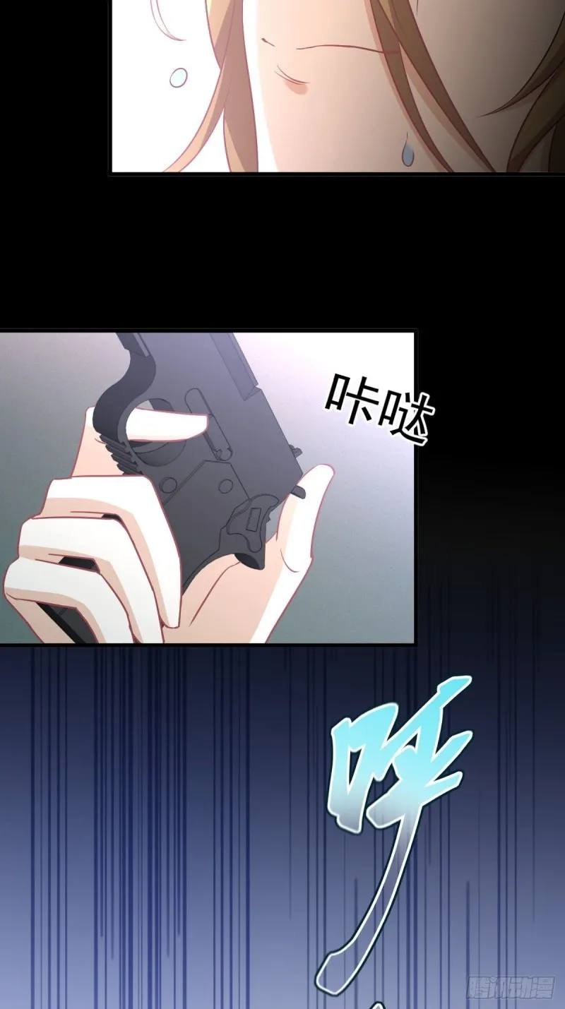 第261话 宫家秘事 第54页