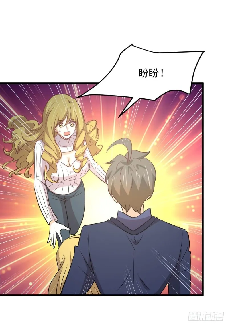 第261话 宫家秘事 第58页