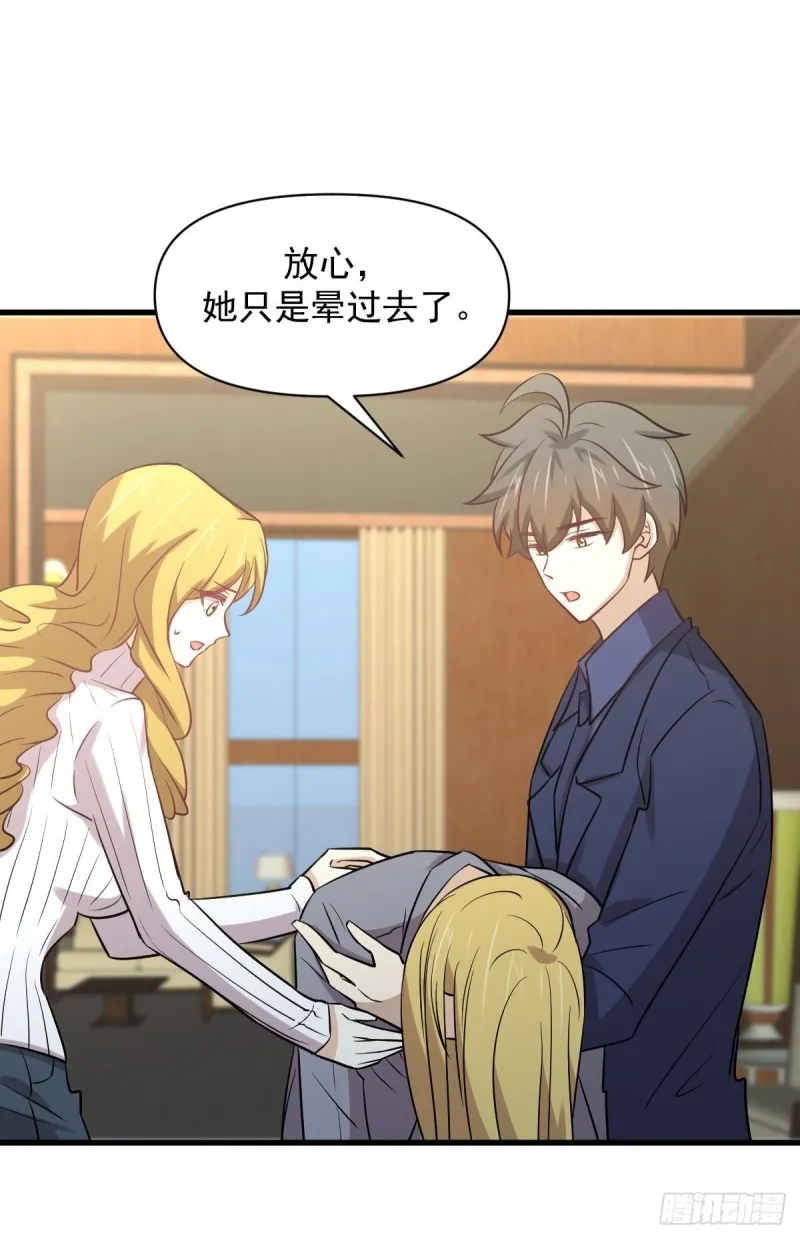 第261话 宫家秘事 第59页