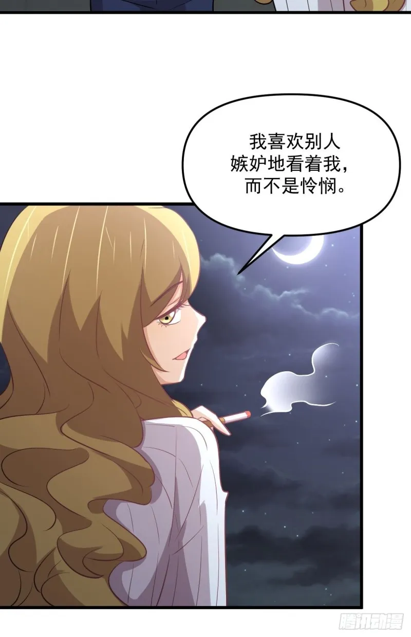 第262话 重拾希望 第13页