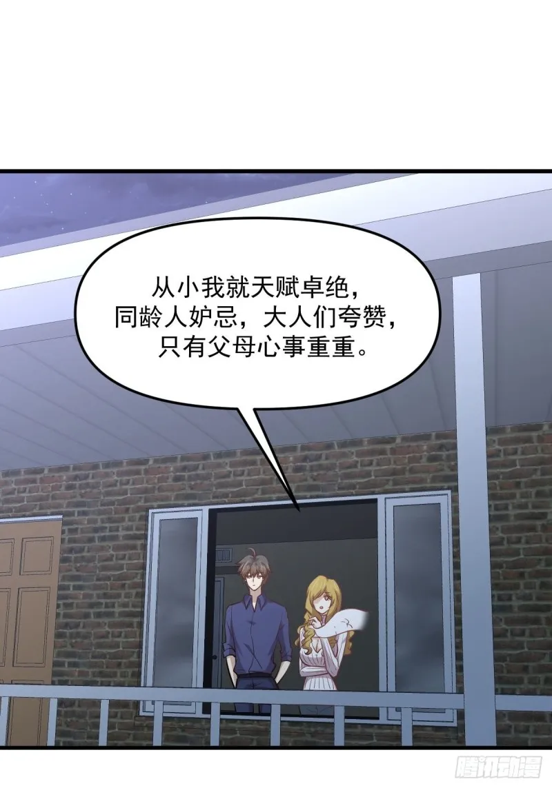 第262话 重拾希望 第14页