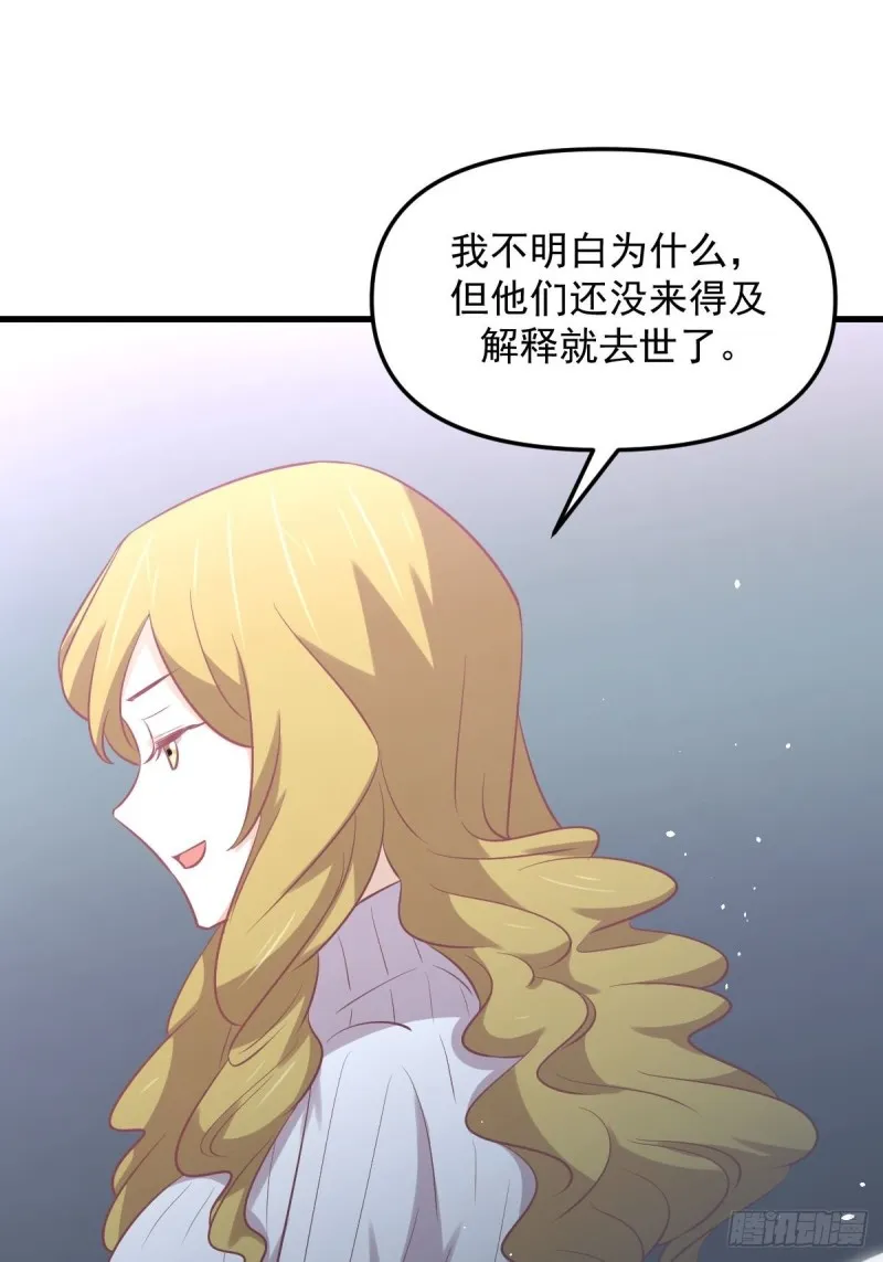 第262话 重拾希望 第15页