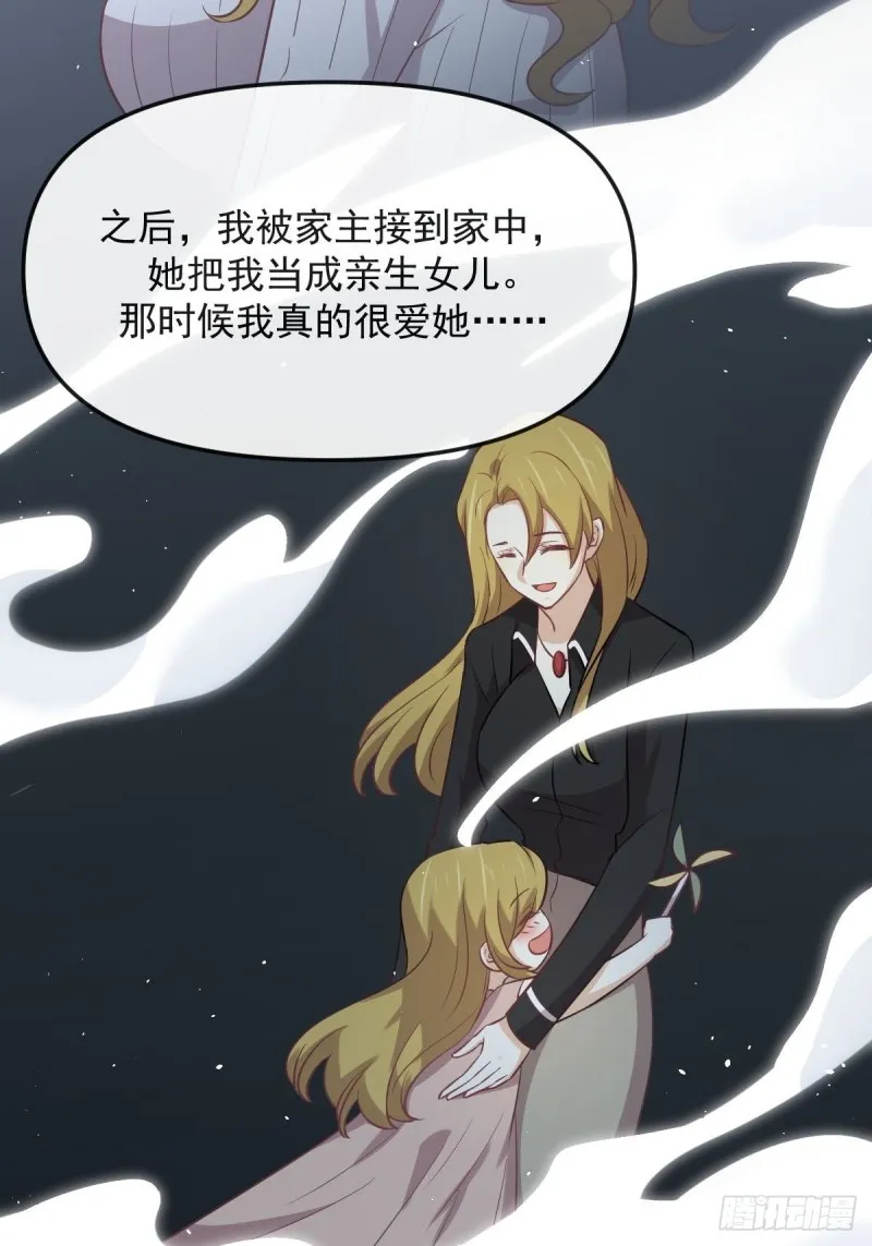 第262话 重拾希望 第16页