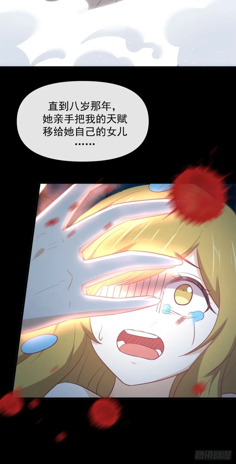 第262话 重拾希望 第17页