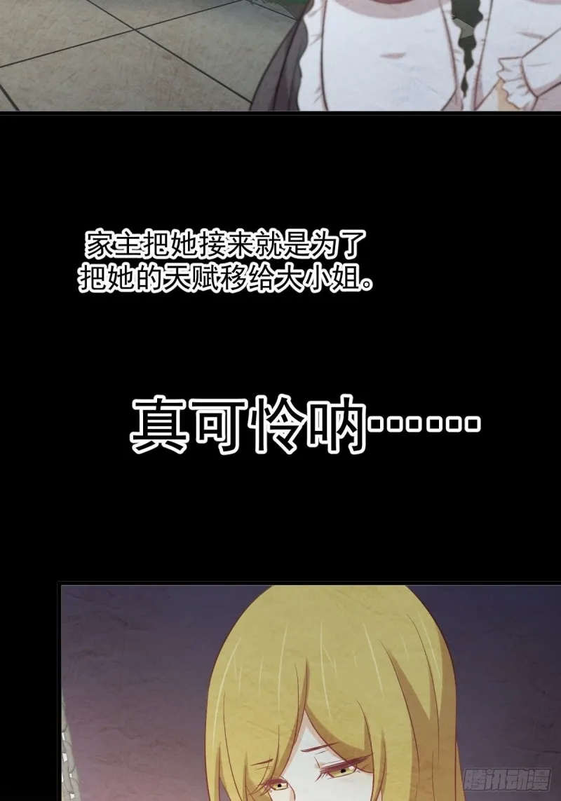 第262话 重拾希望 第19页