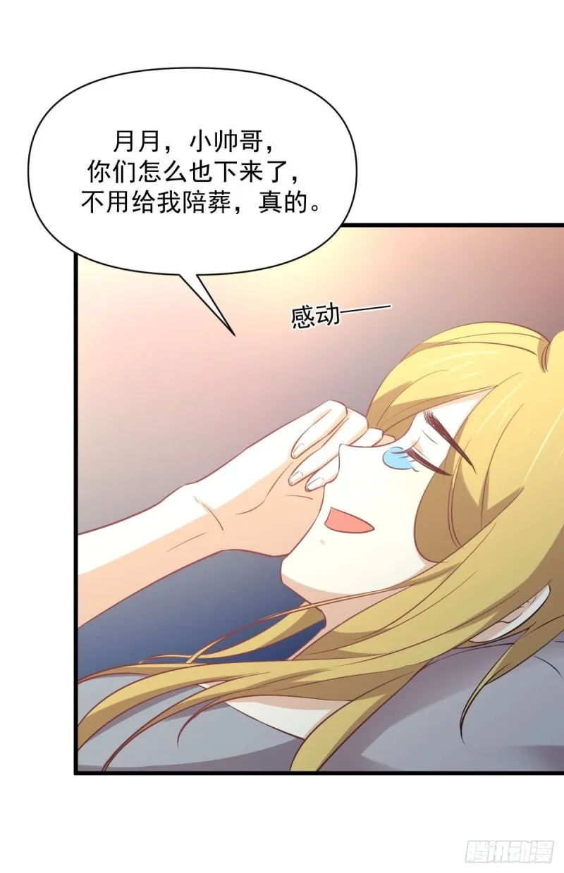 第262话 重拾希望 第33页