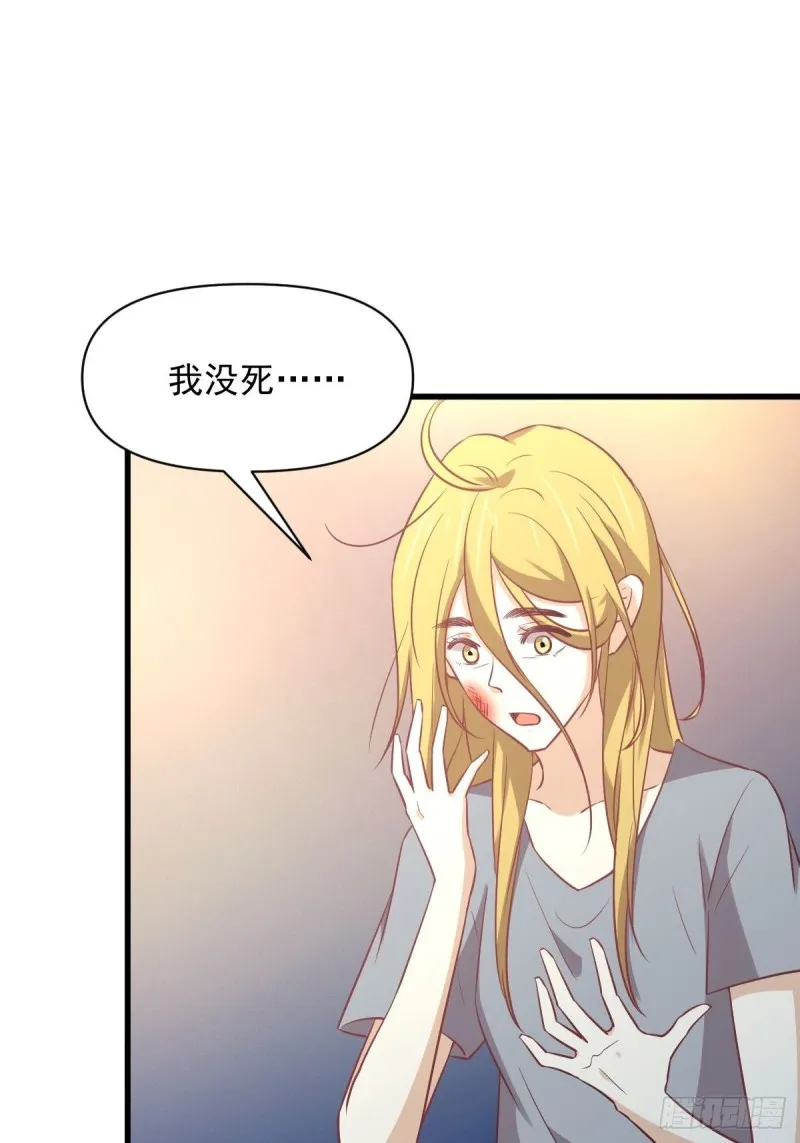 第262话 重拾希望 第36页