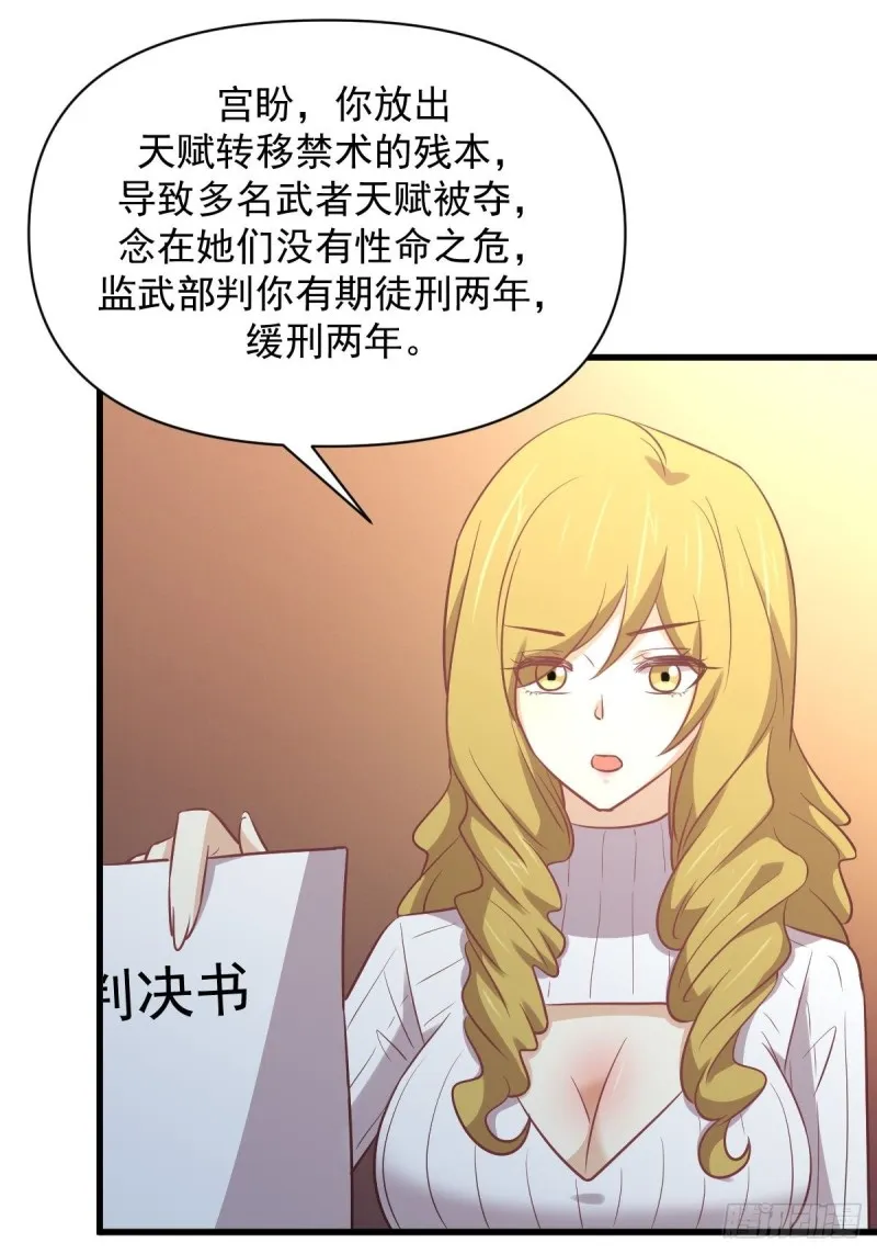 第262话 重拾希望 第38页