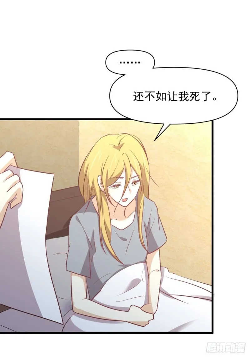 第262话 重拾希望 第39页