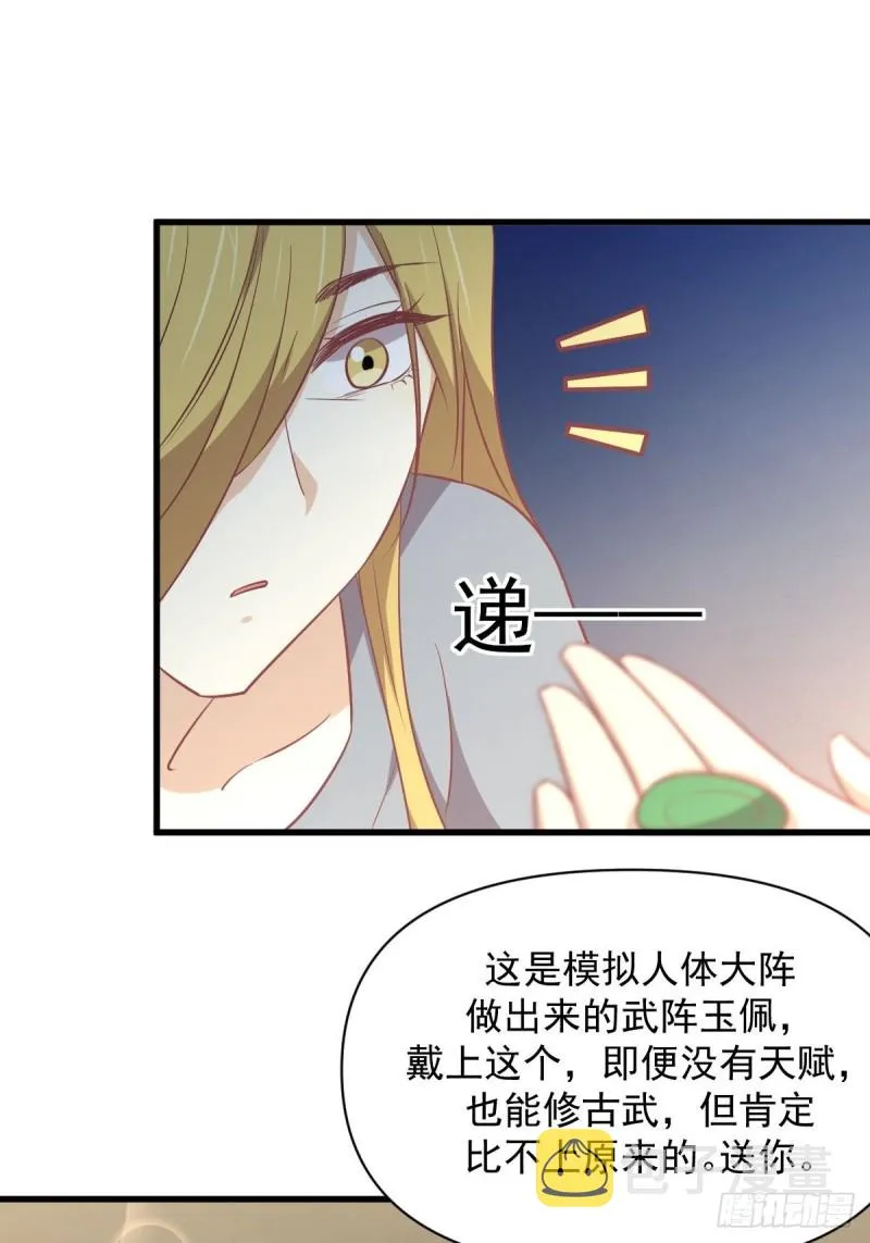 第262话 重拾希望 第40页