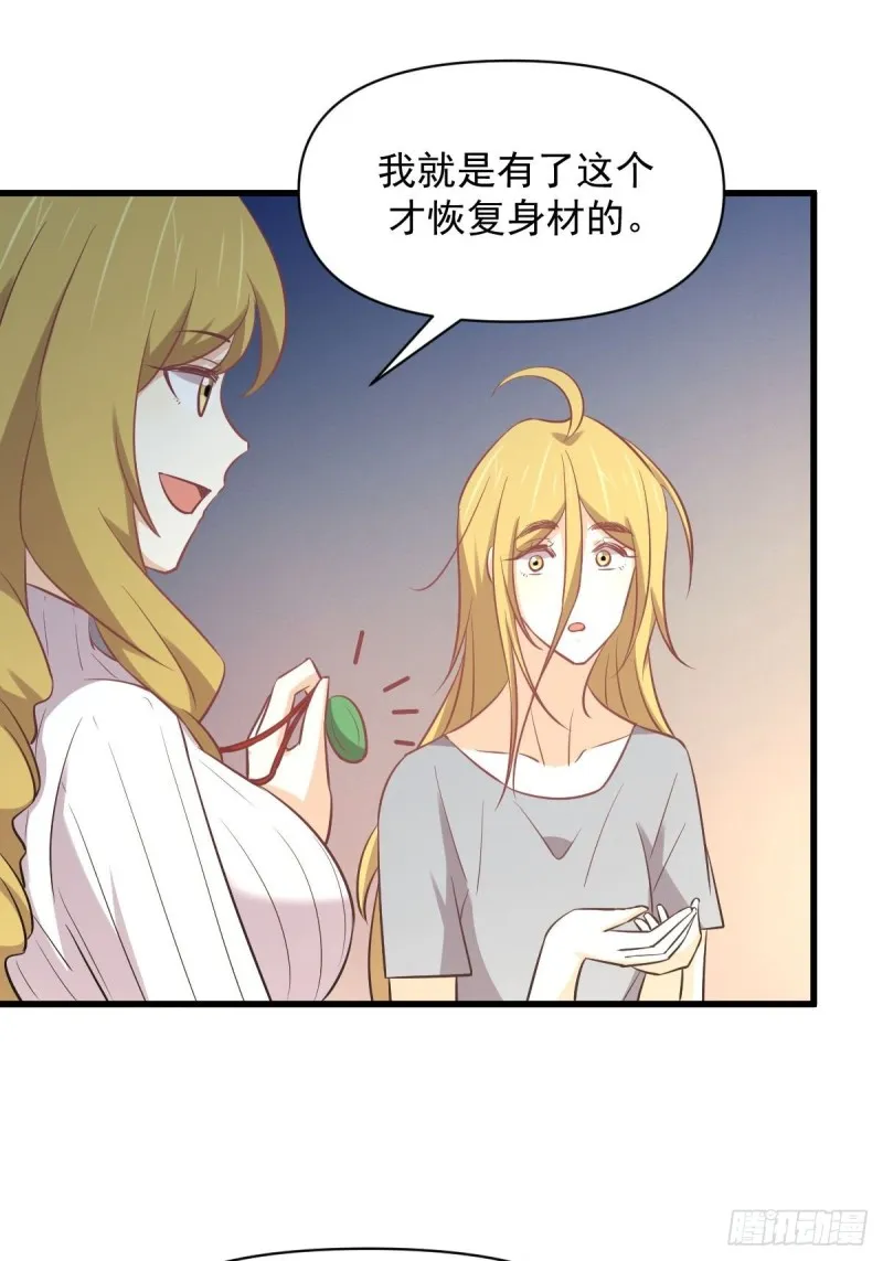 第262话 重拾希望 第42页