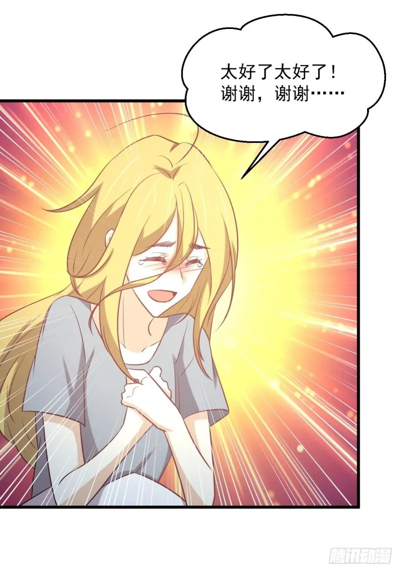 第262话 重拾希望 第44页