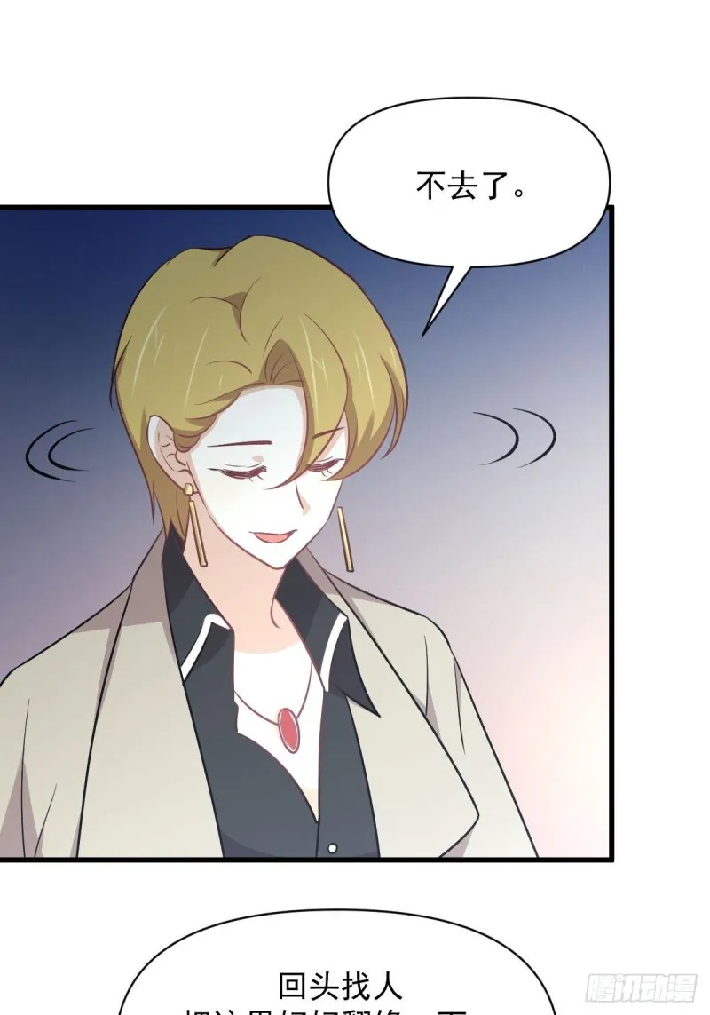 第262话 重拾希望 第47页