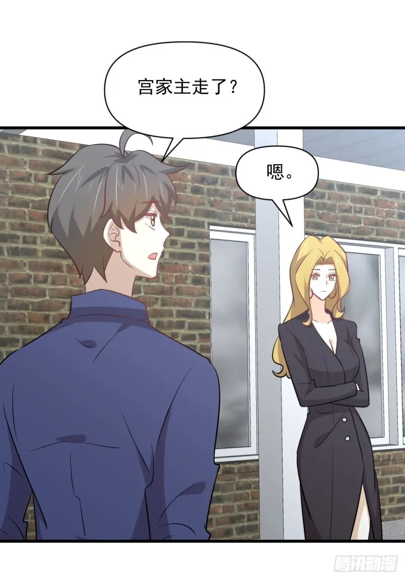 第262话 重拾希望 第50页