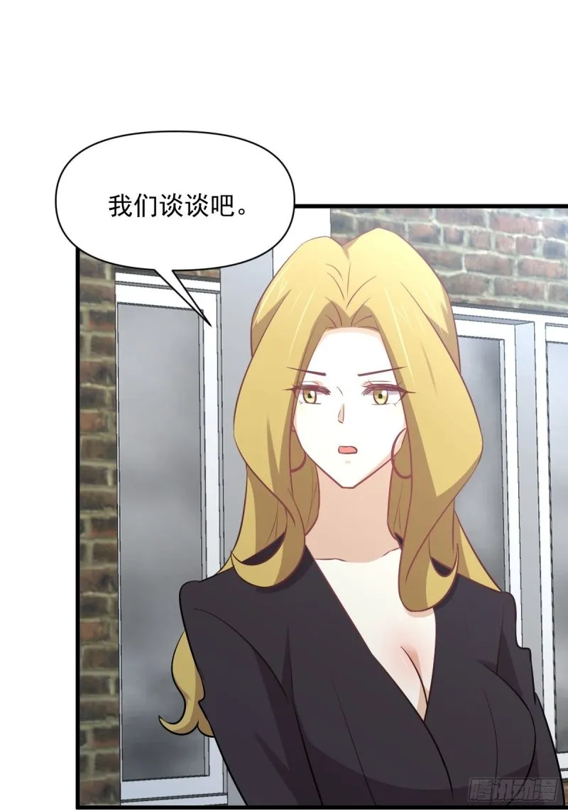 第262话 重拾希望 第51页