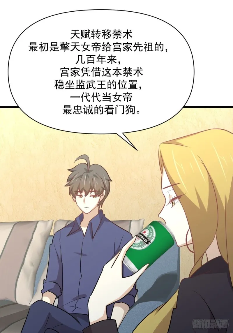 第262话 重拾希望 第54页