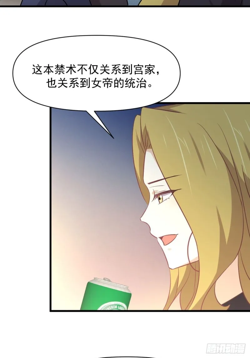 第262话 重拾希望 第55页