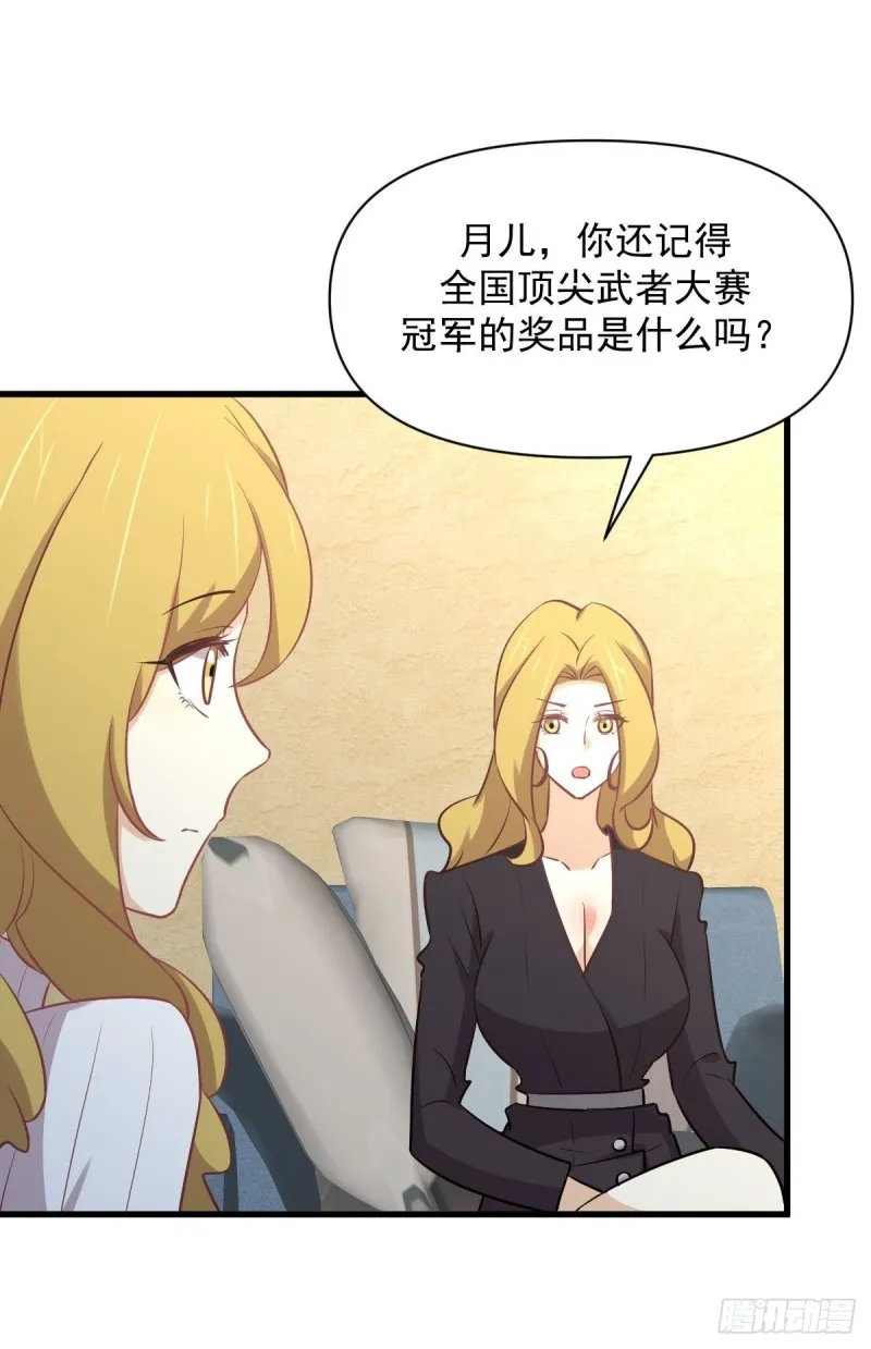 第262话 重拾希望 第57页