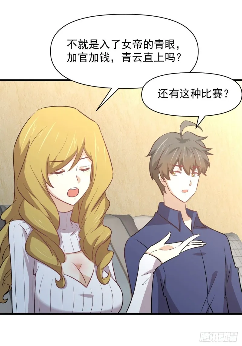 第262话 重拾希望 第58页