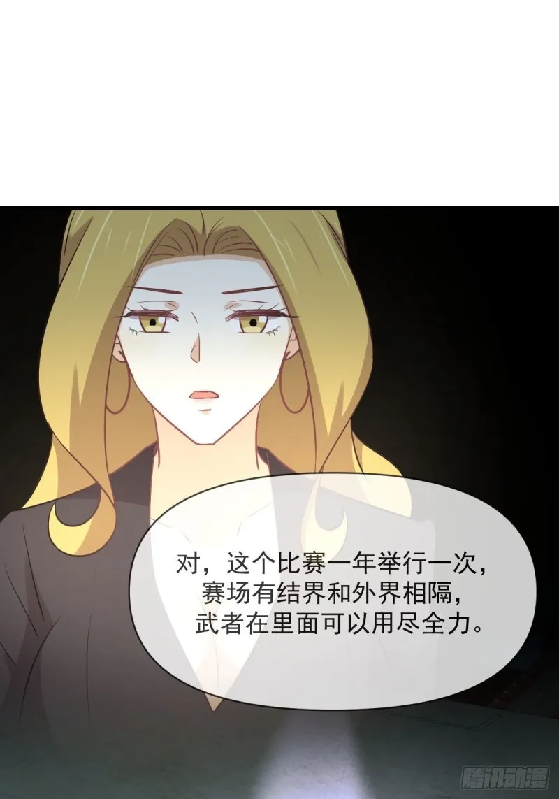 第262话 重拾希望 第59页