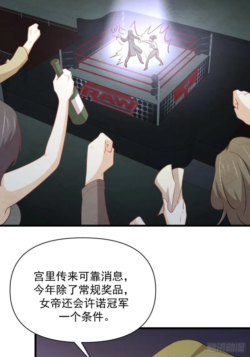第262话 重拾希望 第60页