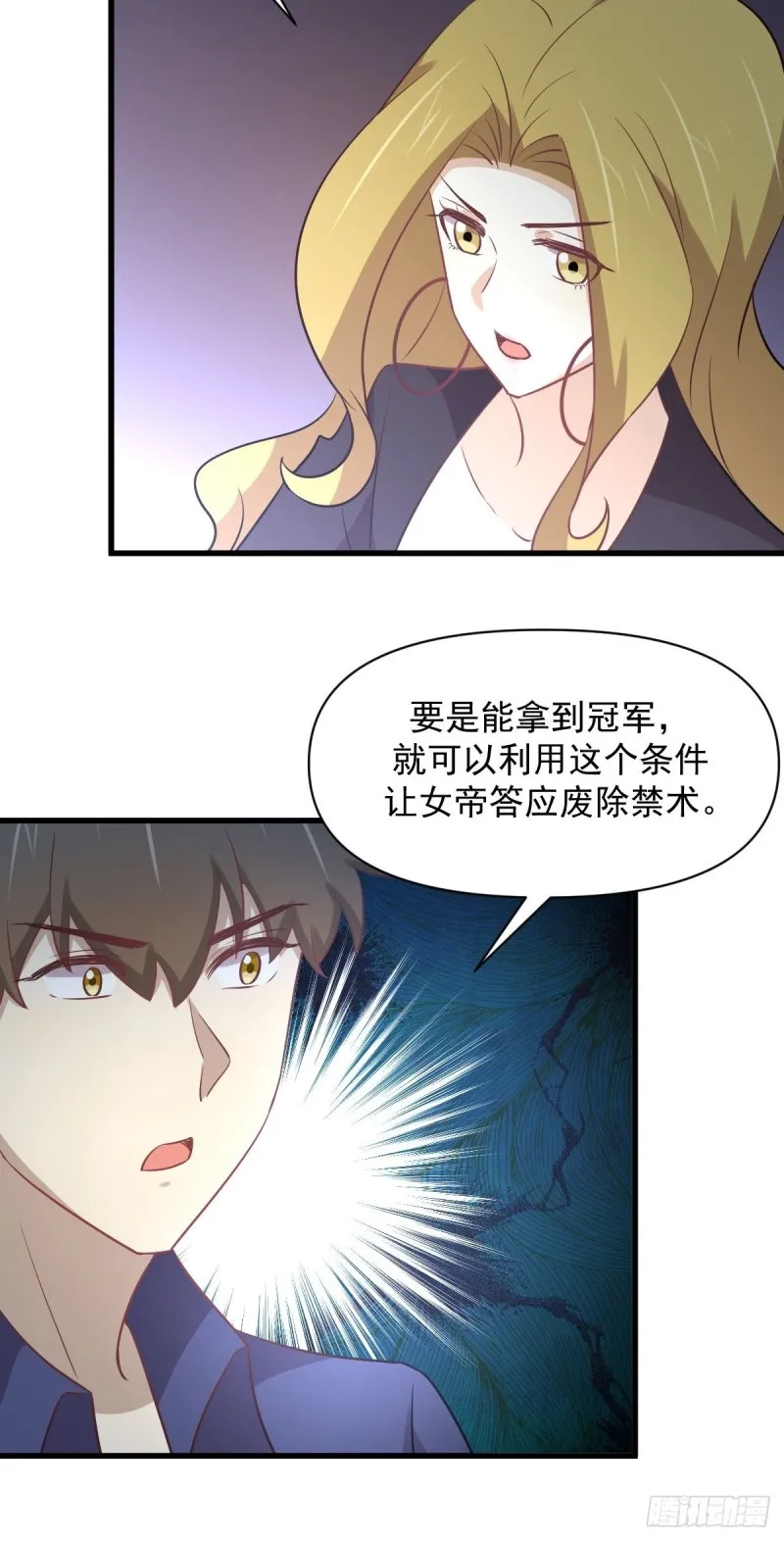 第262话 重拾希望 第61页
