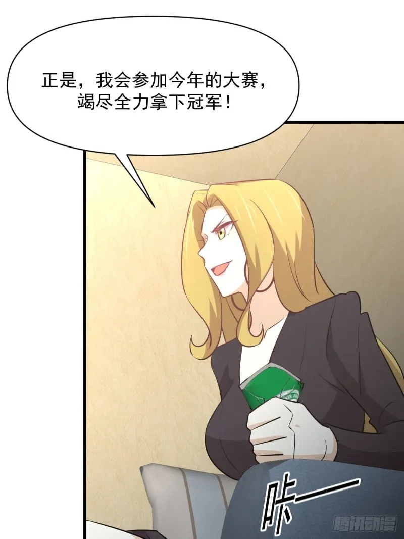第262话 重拾希望 第62页