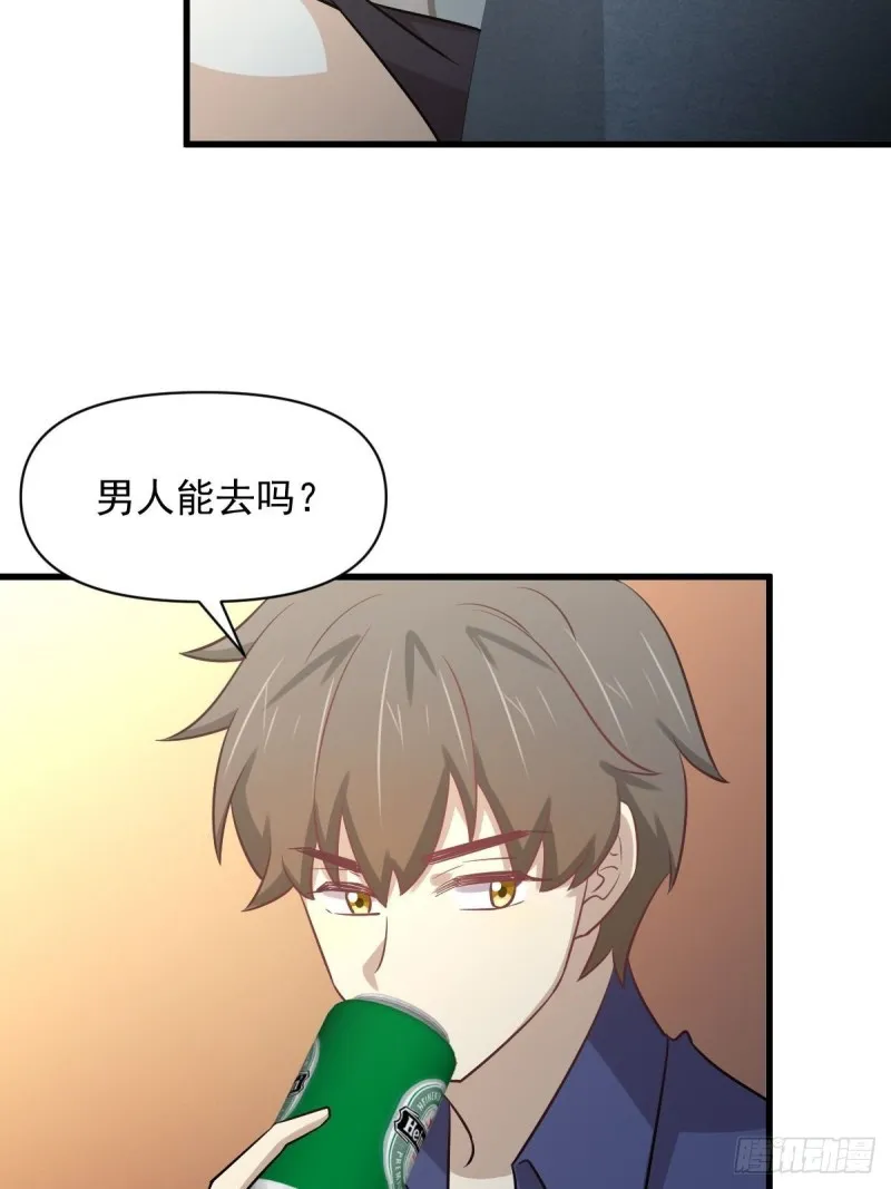 第262话 重拾希望 第63页