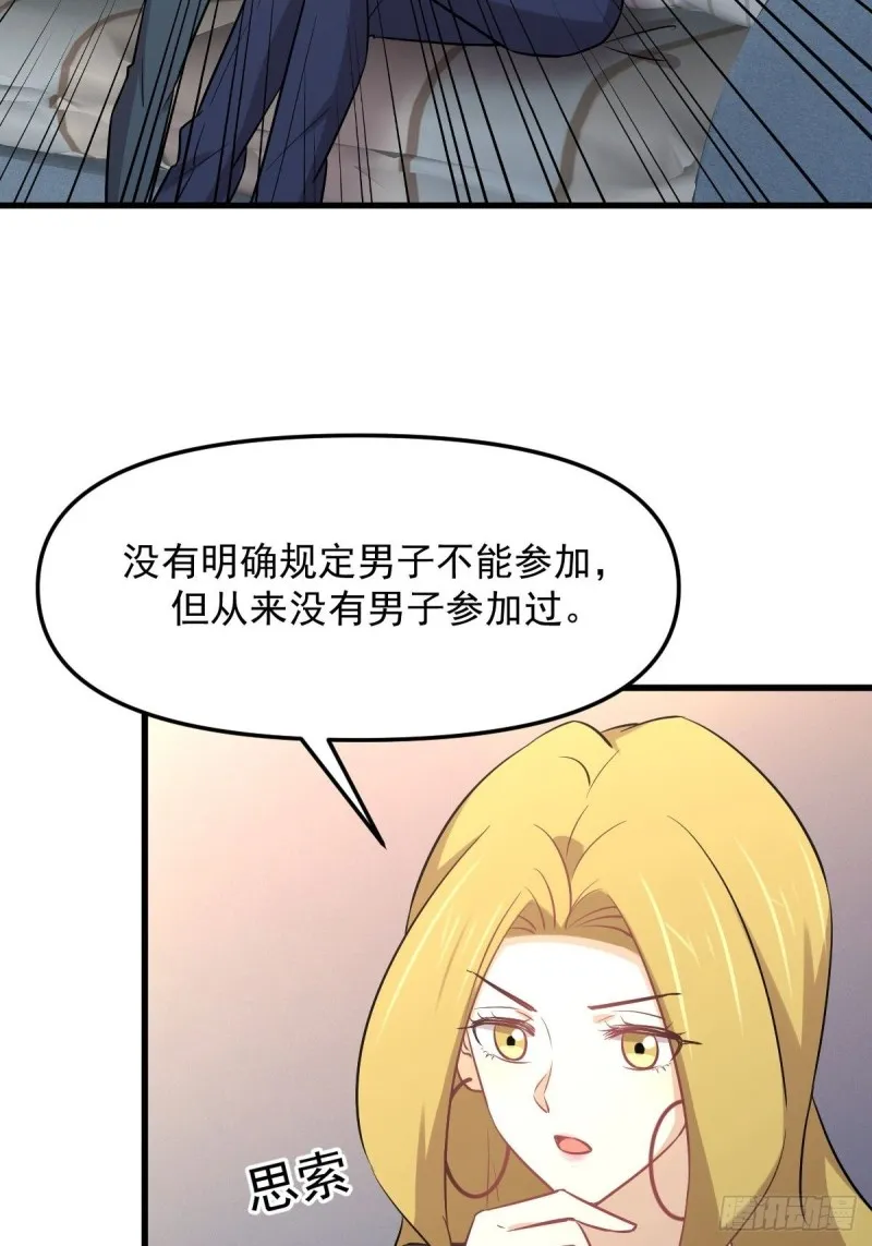 第263话 最亮的星 第4页