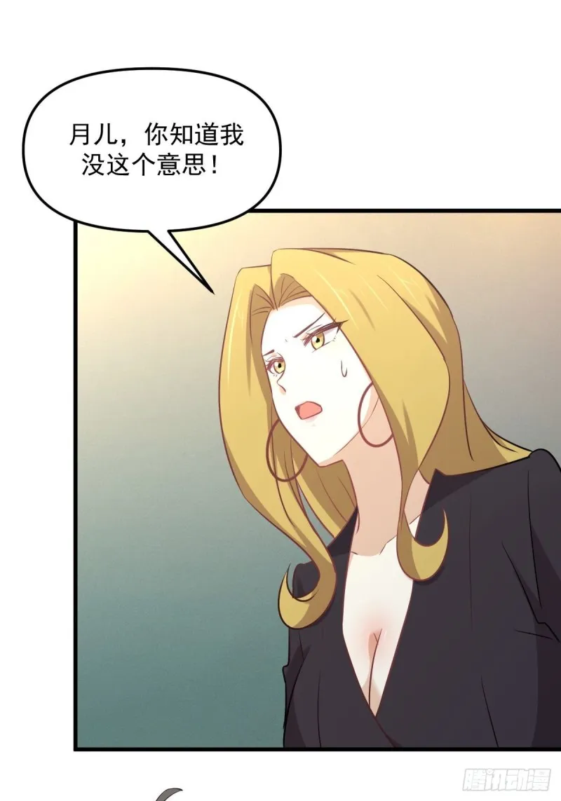 第263话 最亮的星 第6页