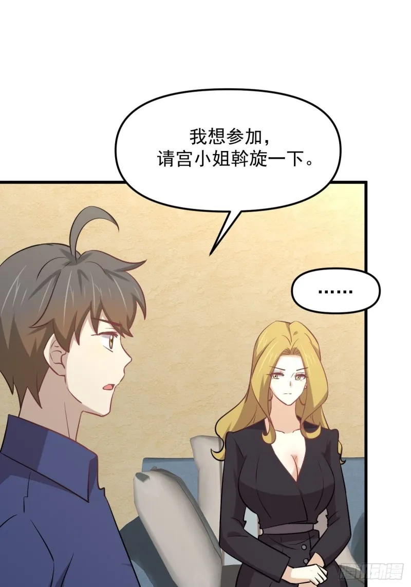 第263话 最亮的星 第8页