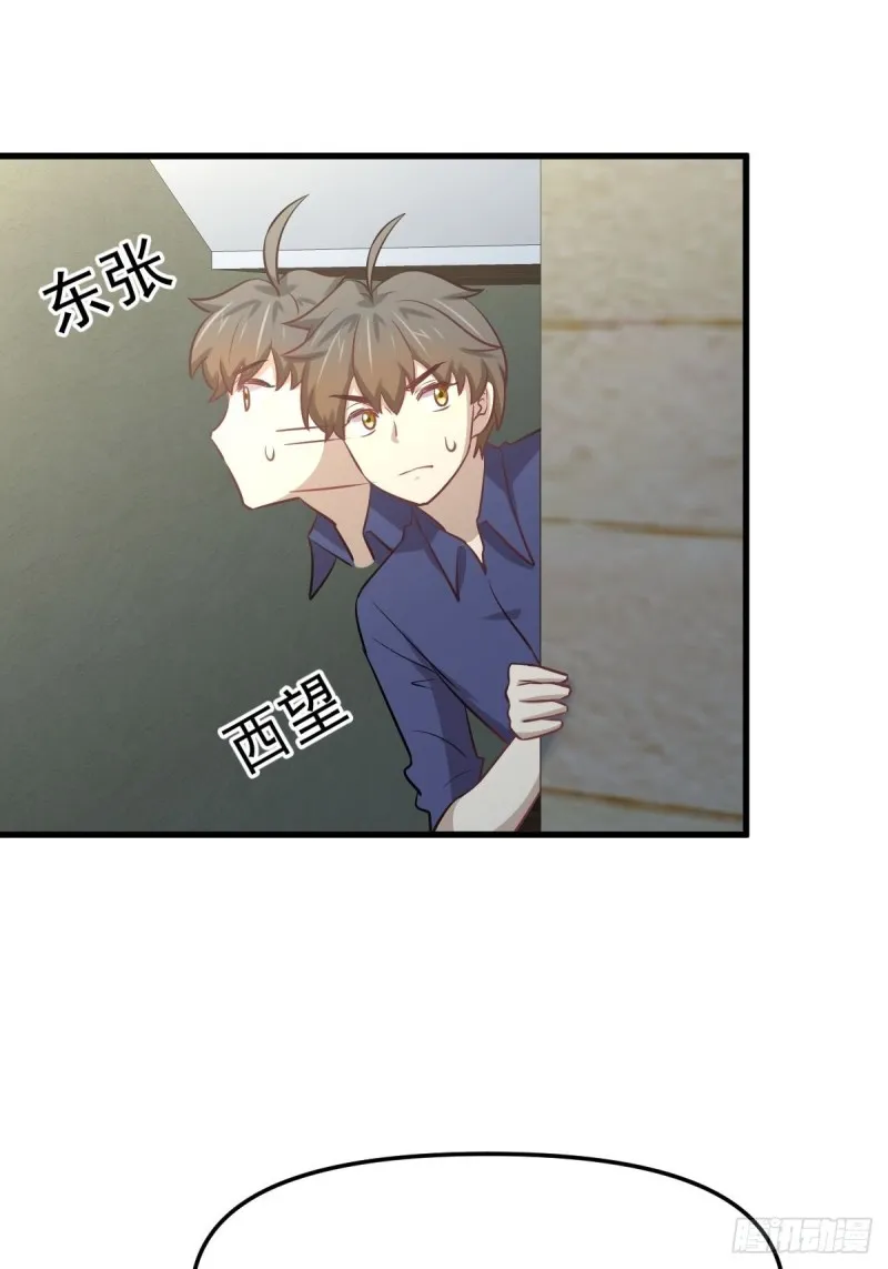 第263话 最亮的星 第11页