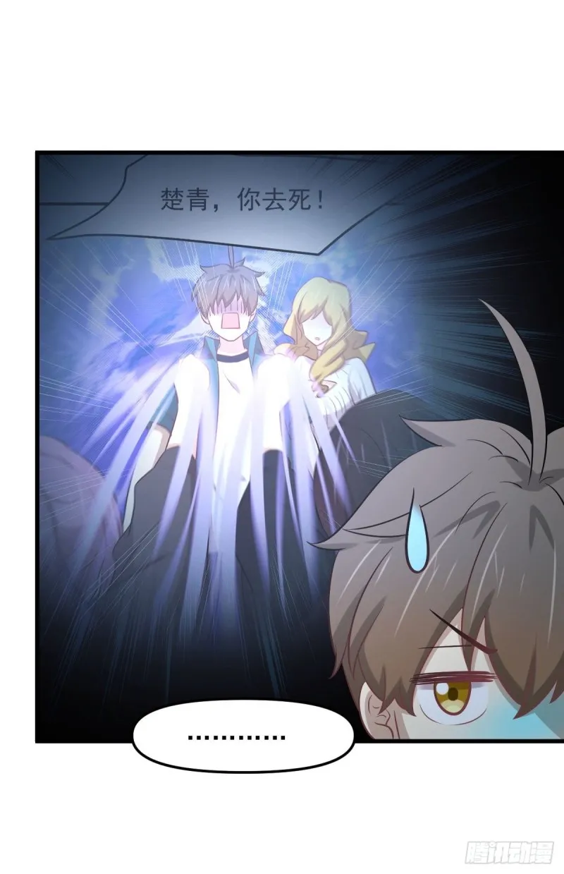 第263话 最亮的星 第13页