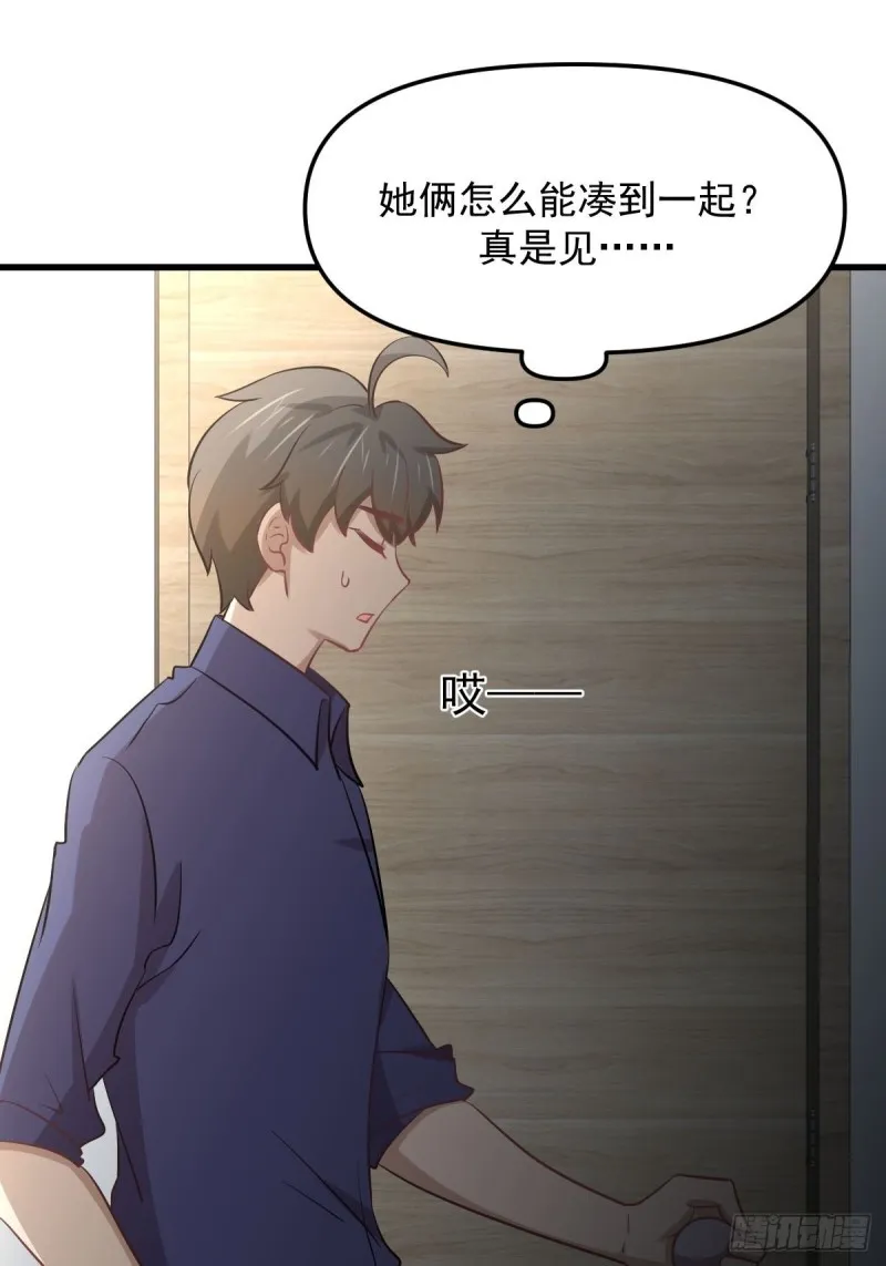 第263话 最亮的星 第14页