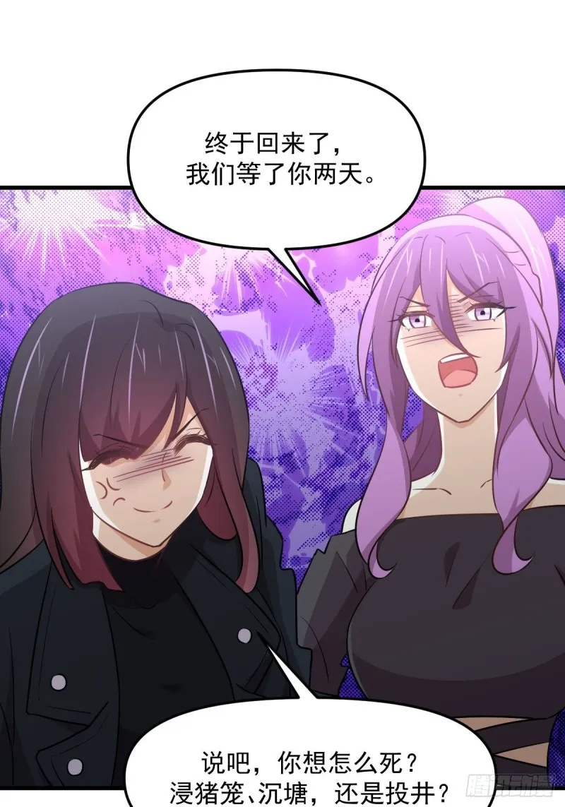 第263话 最亮的星 第18页