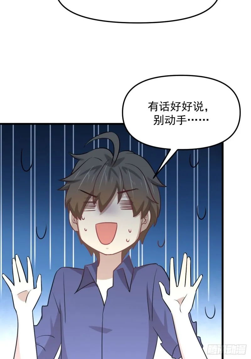 第263话 最亮的星 第19页
