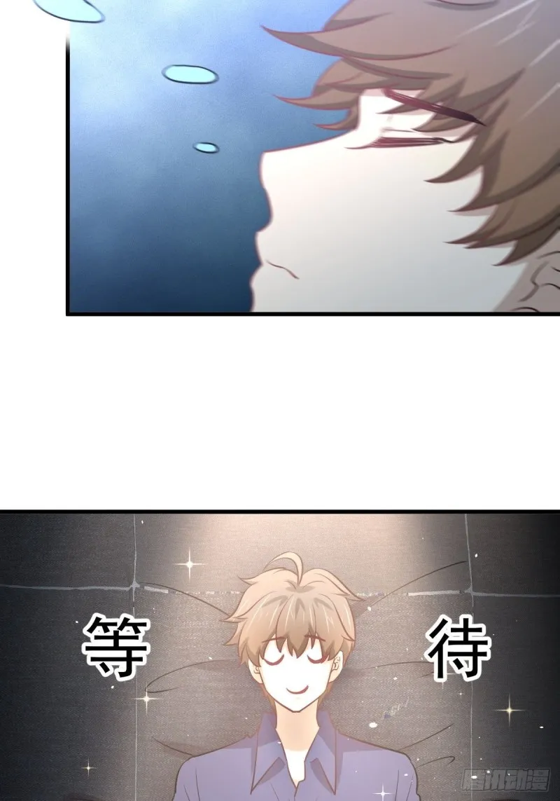 第263话 最亮的星 第23页