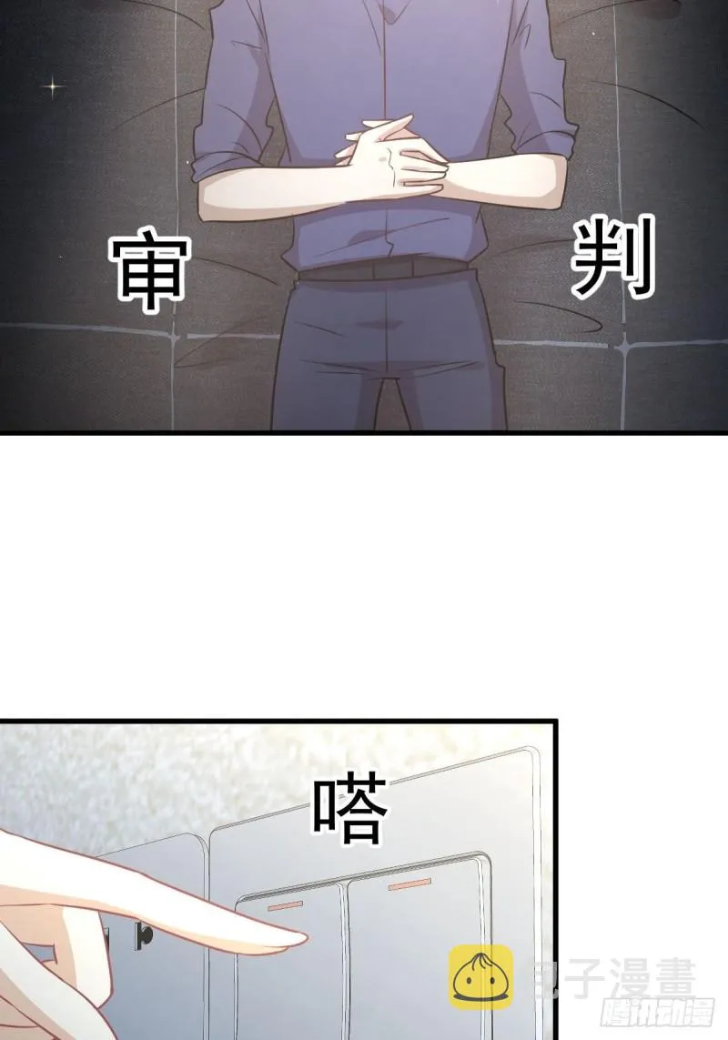 第263话 最亮的星 第24页