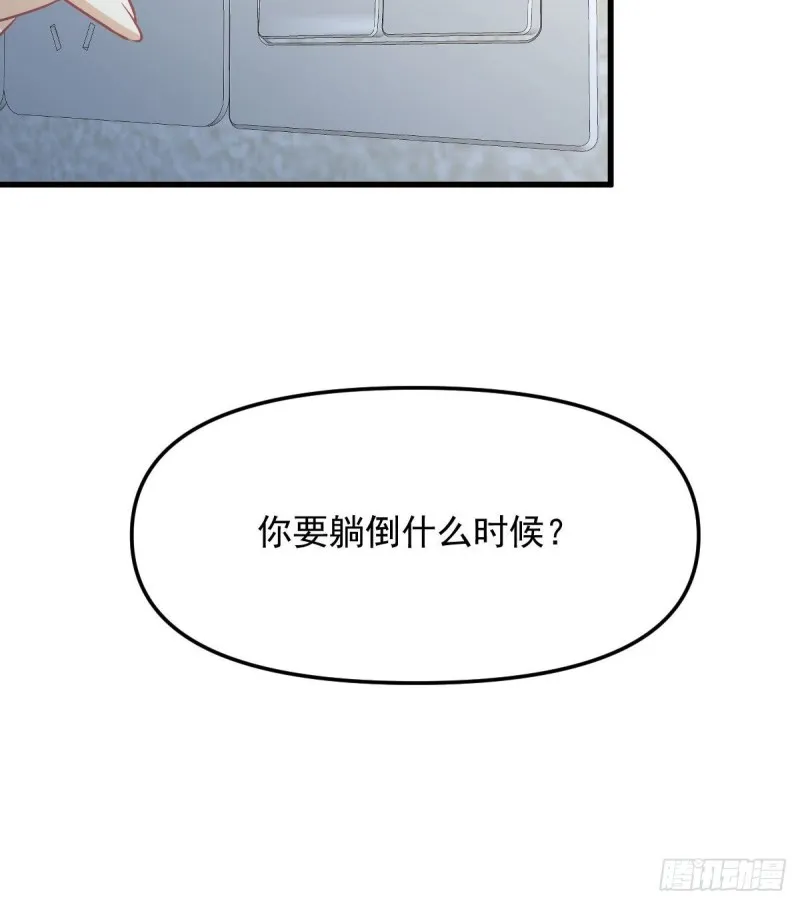 第263话 最亮的星 第25页
