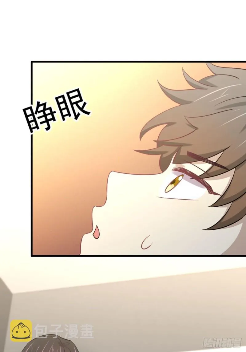 第263话 最亮的星 第26页