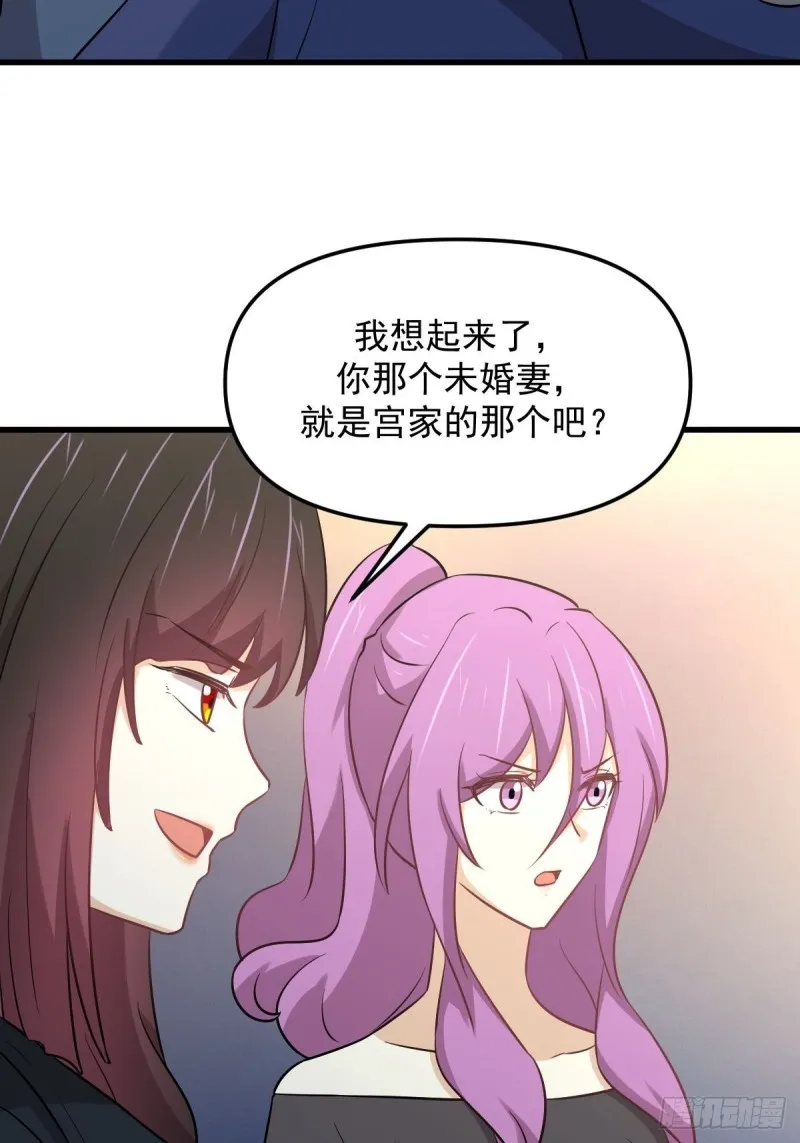 第263话 最亮的星 第28页