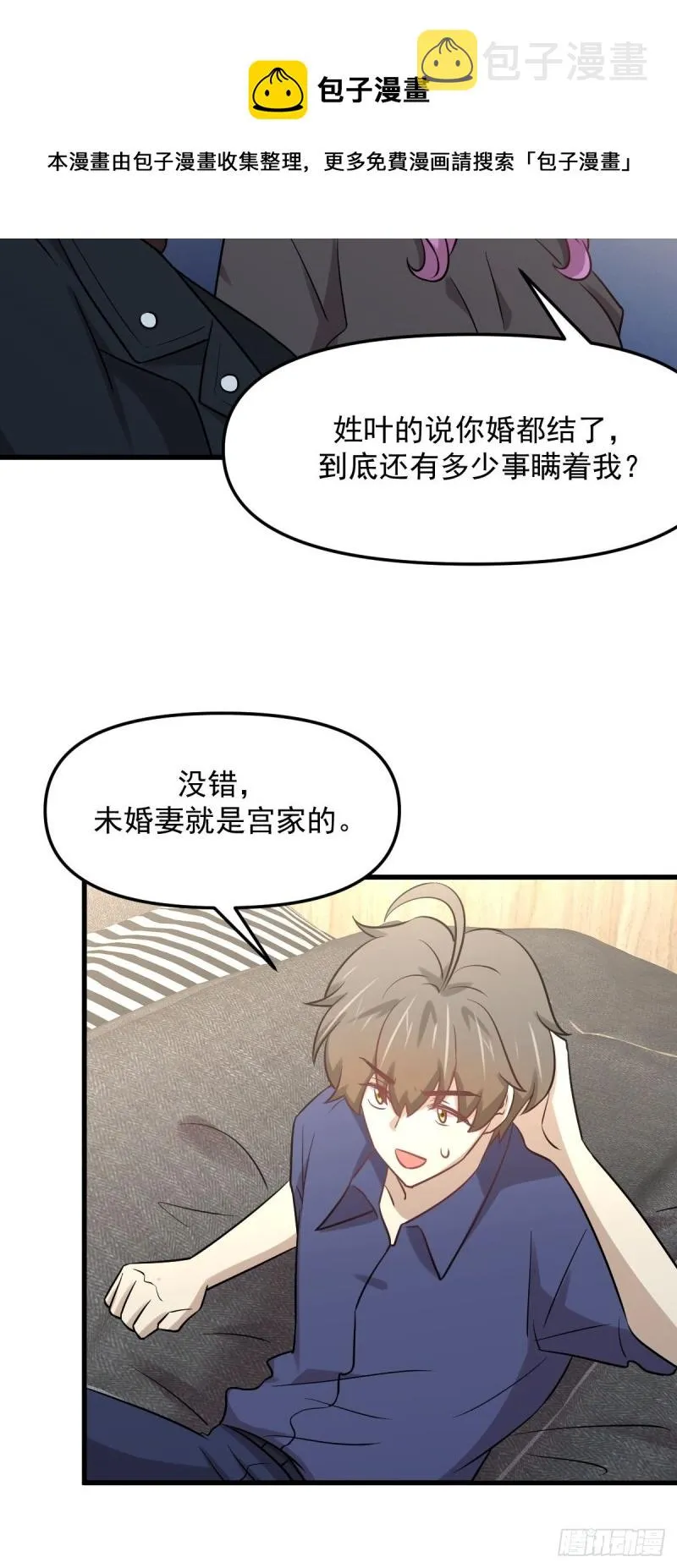 第263话 最亮的星 第29页