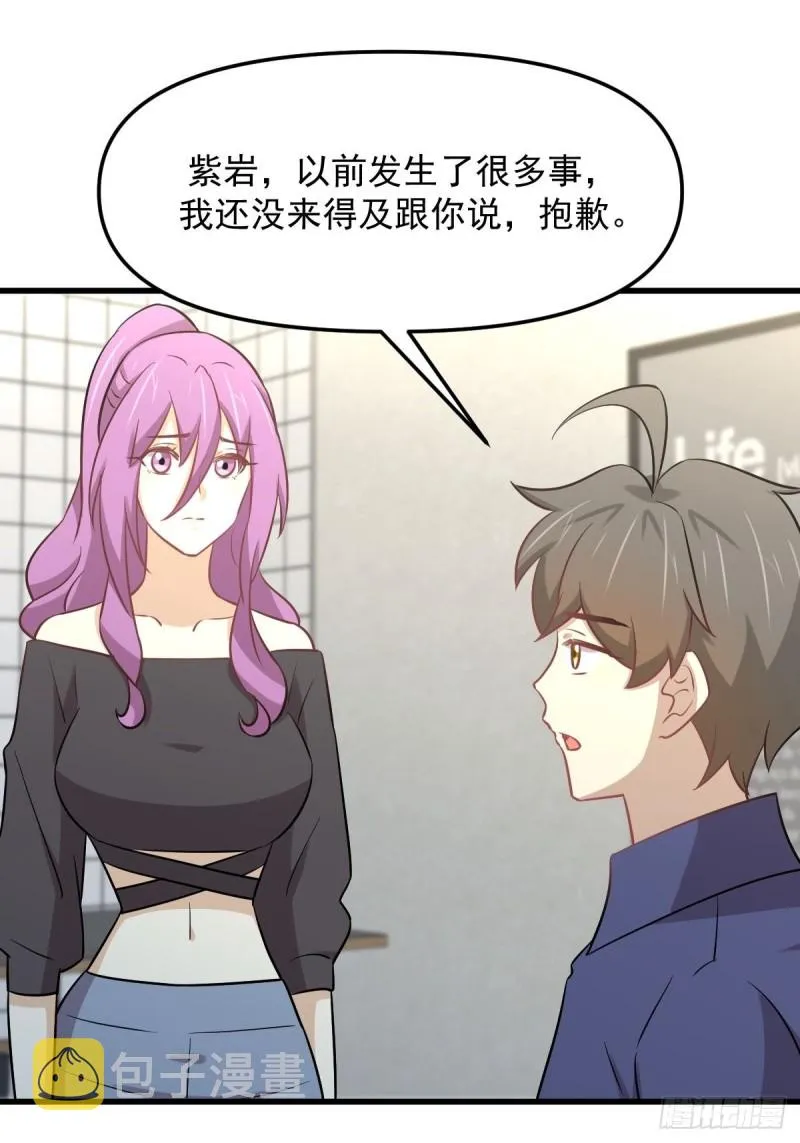 第263话 最亮的星 第30页