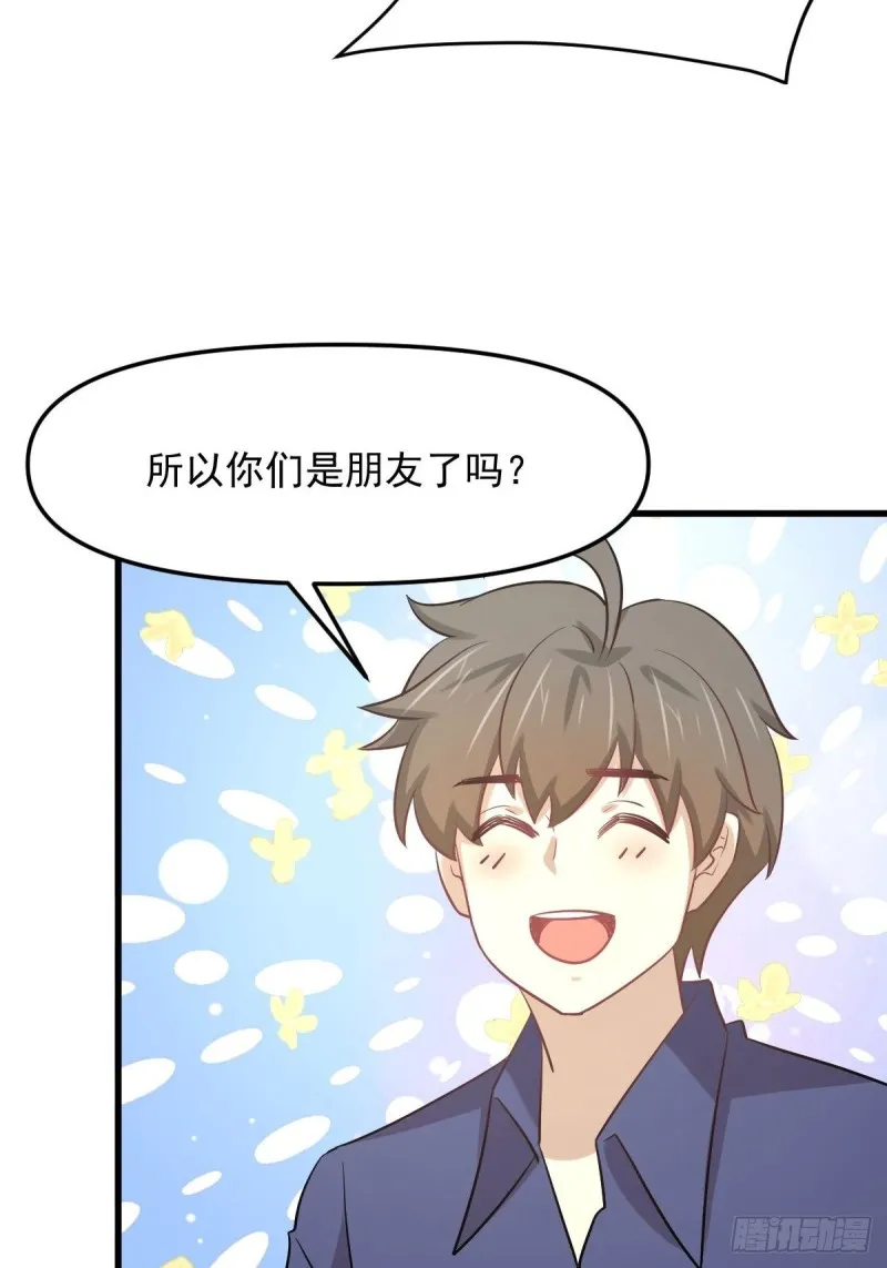 第263话 最亮的星 第39页