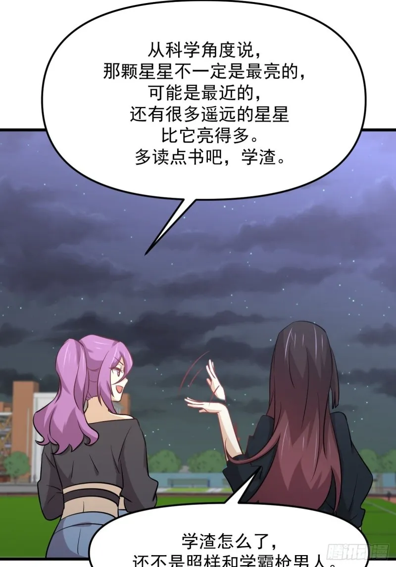 第263话 最亮的星 第49页